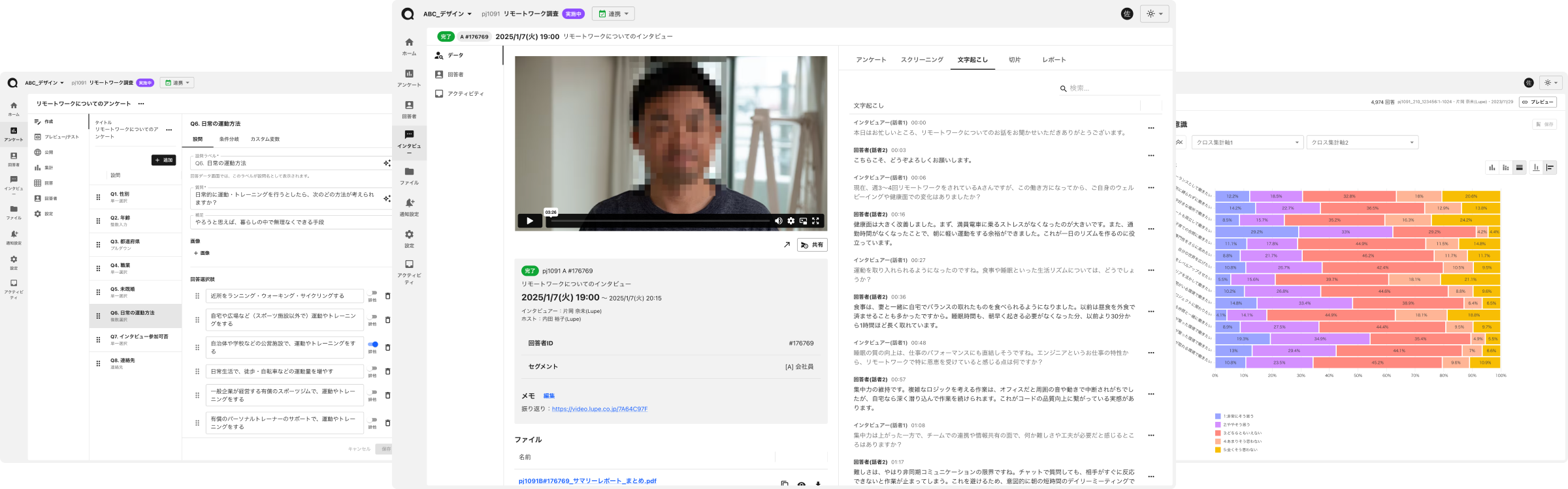 Lupeのサービス画面